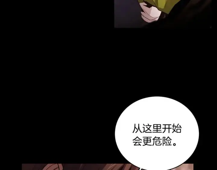 《神的打工世界》第5话 技能激活图224
