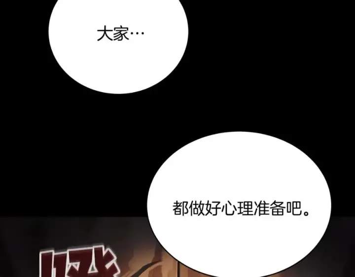 《神的打工世界》第5话 技能激活图230