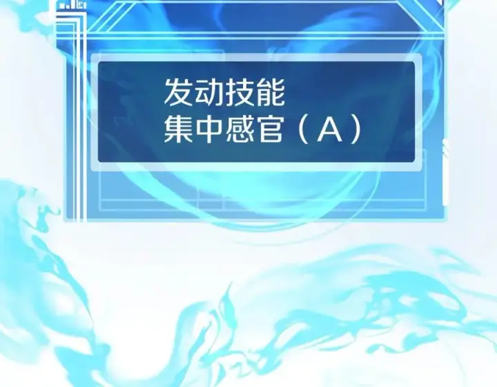 《神的打工世界》第5话 技能激活图54
