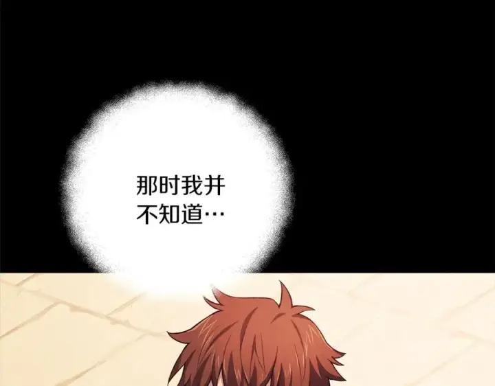 《神的打工世界》第5话 技能激活图7
