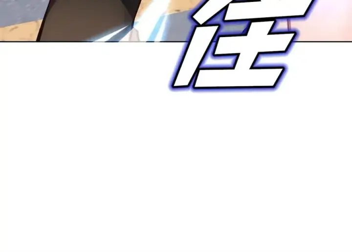 《神的打工世界》第5话 技能激活图70