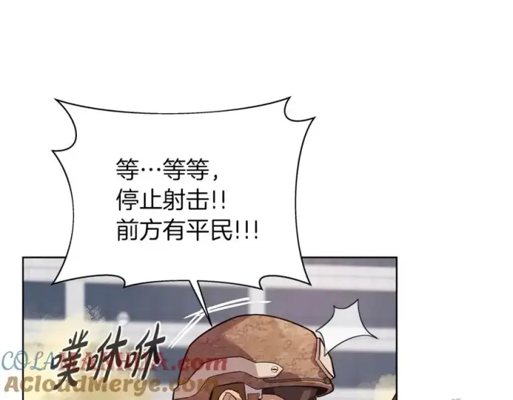 《神的打工世界》第5话 技能激活图85