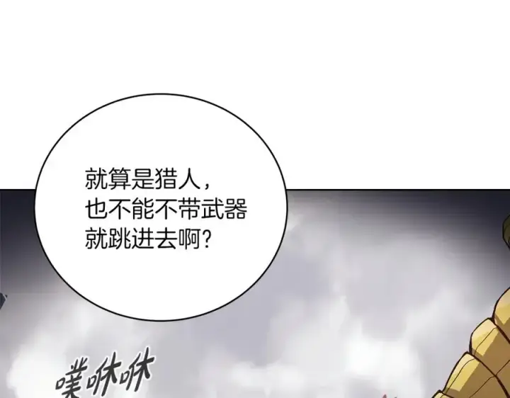 《神的打工世界》第5话 技能激活图88