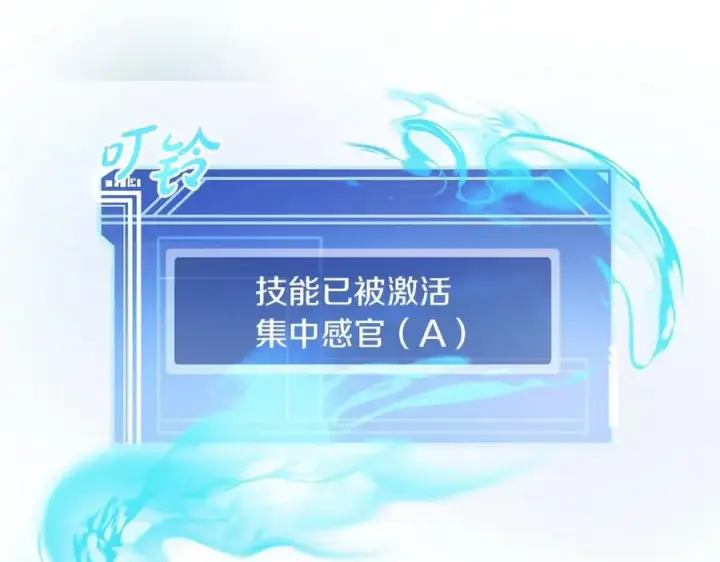 《神的打工世界》第5话 技能激活图95