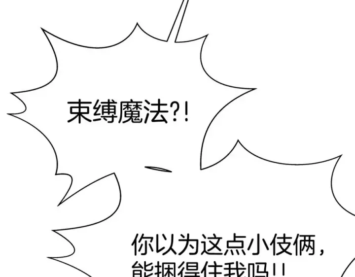 《神的打工世界》第49话 另一场异变图102