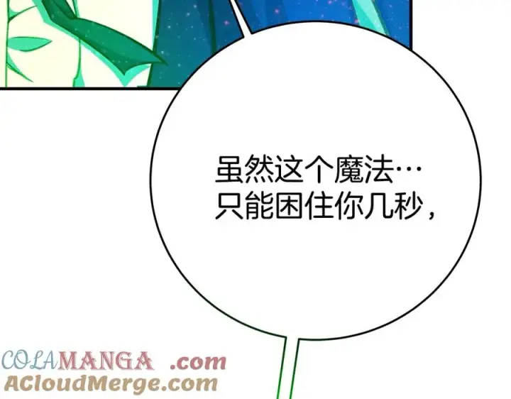 《神的打工世界》第49话 另一场异变图105