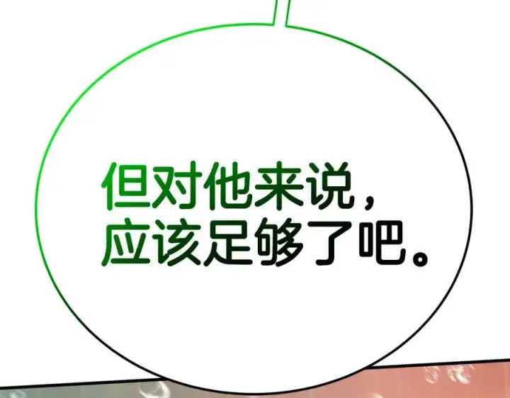 《神的打工世界》第49话 另一场异变图106