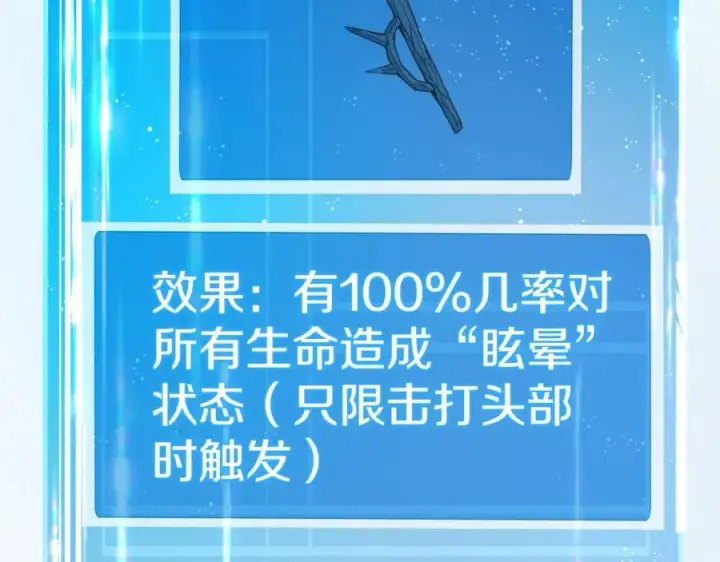 《神的打工世界》第49话 另一场异变图119