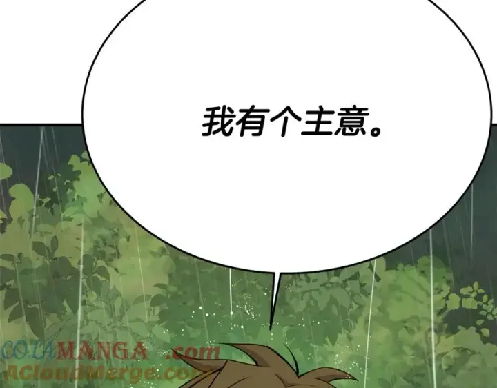 《神的打工世界》第49话 另一场异变图13