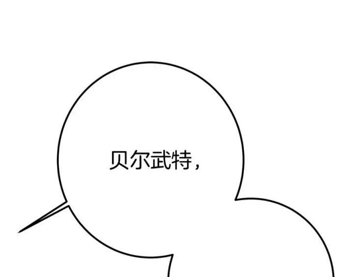 《神的打工世界》第49话 另一场异变图140