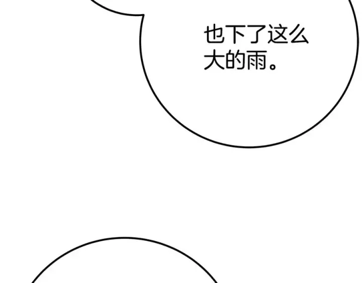 《神的打工世界》第49话 另一场异变图146