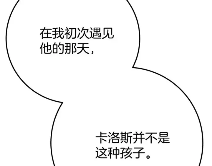 《神的打工世界》第49话 另一场异变图147