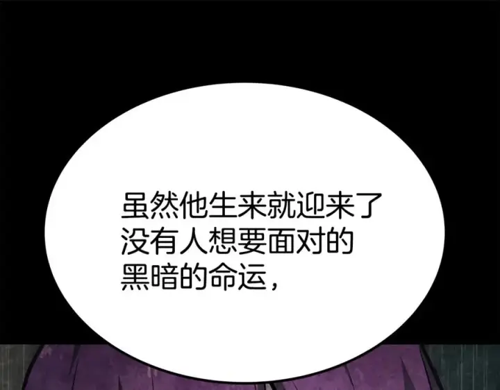 《神的打工世界》第49话 另一场异变图151