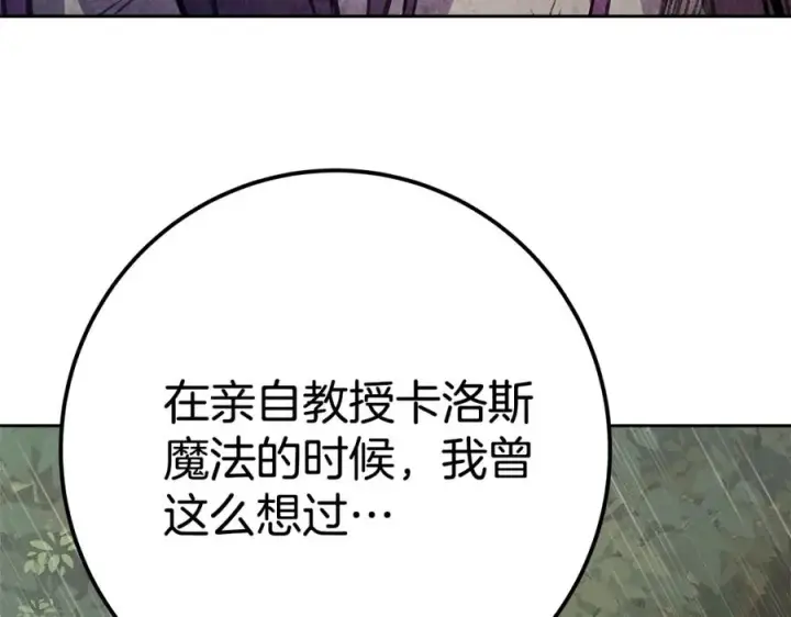 《神的打工世界》第49话 另一场异变图155