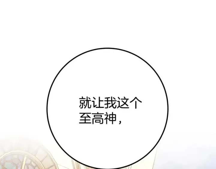 《神的打工世界》第49话 另一场异变图160