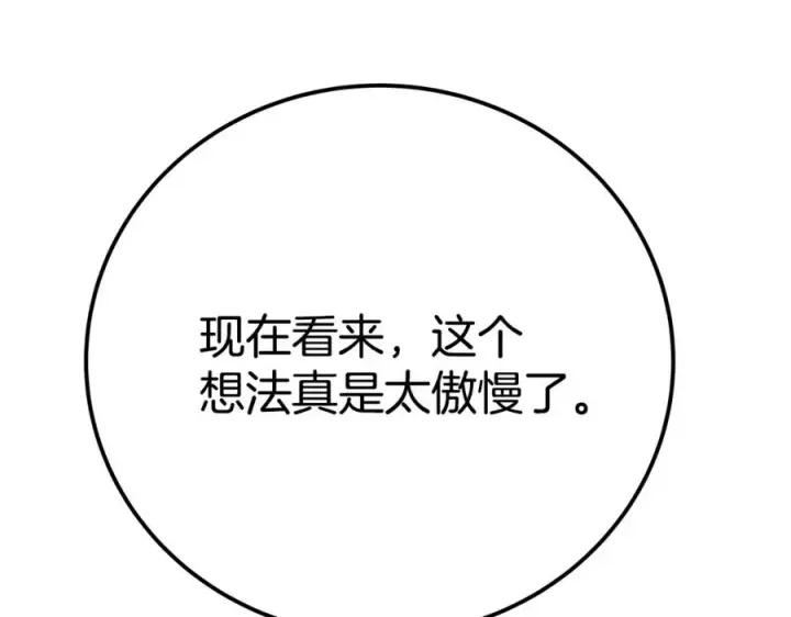 《神的打工世界》第49话 另一场异变图166