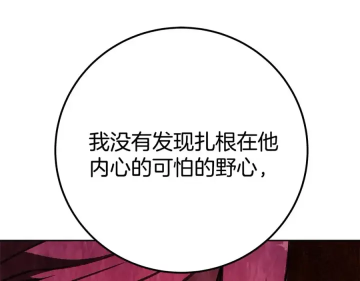 《神的打工世界》第49话 另一场异变图168