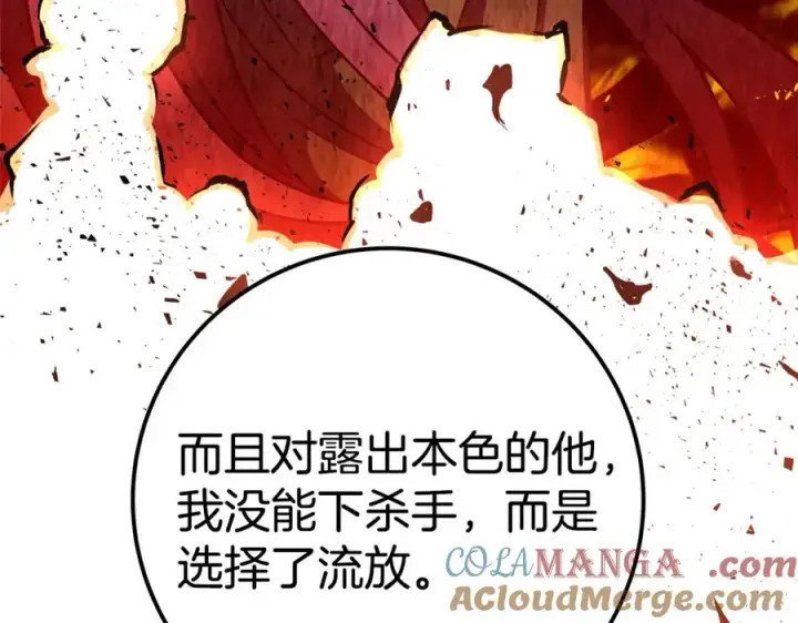 《神的打工世界》第49话 另一场异变图173