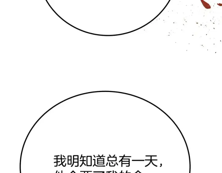 《神的打工世界》第49话 另一场异变图174