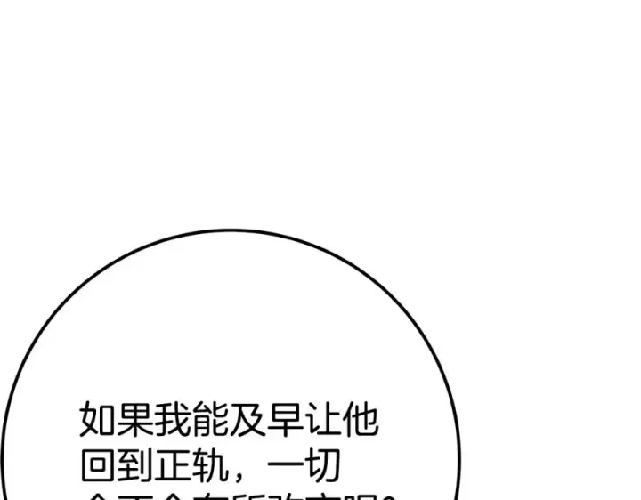 《神的打工世界》第49话 另一场异变图178