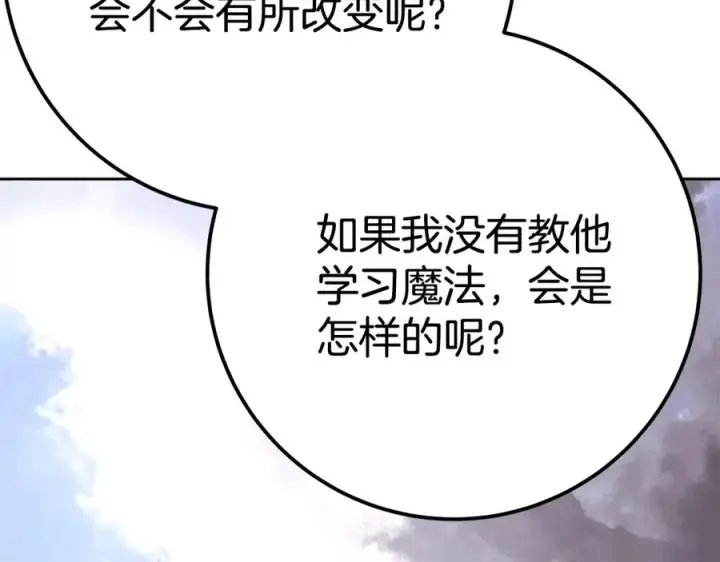 《神的打工世界》第49话 另一场异变图179