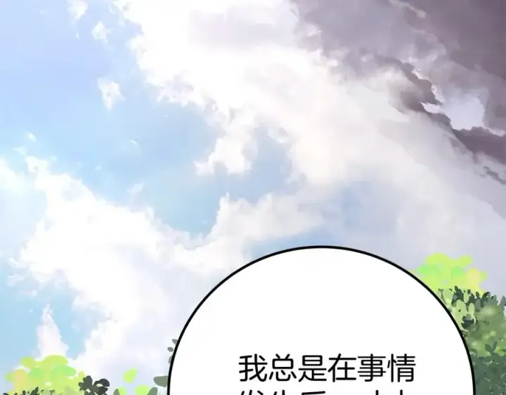 《神的打工世界》第49话 另一场异变图180
