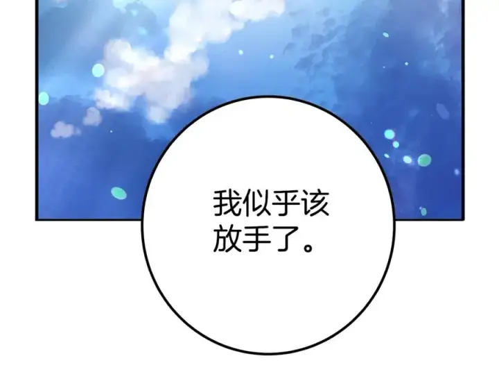 《神的打工世界》第49话 另一场异变图186