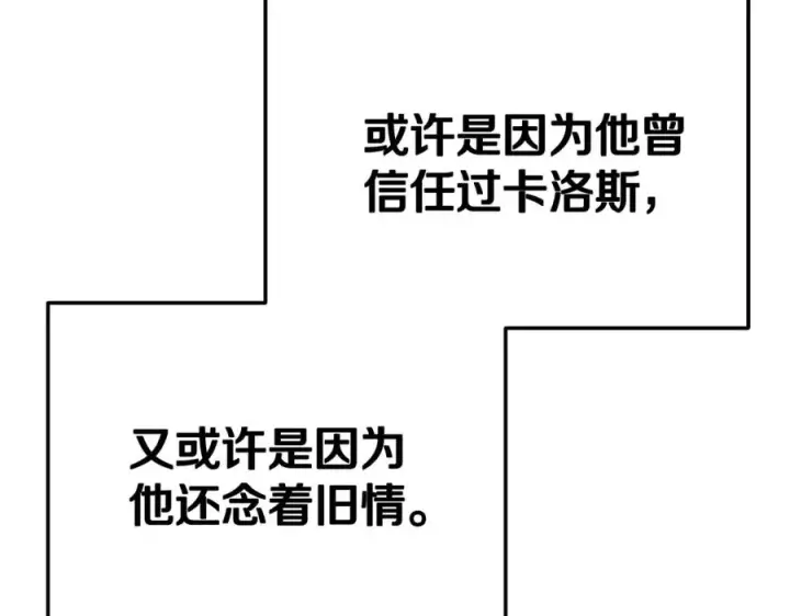 《神的打工世界》第49话 另一场异变图190