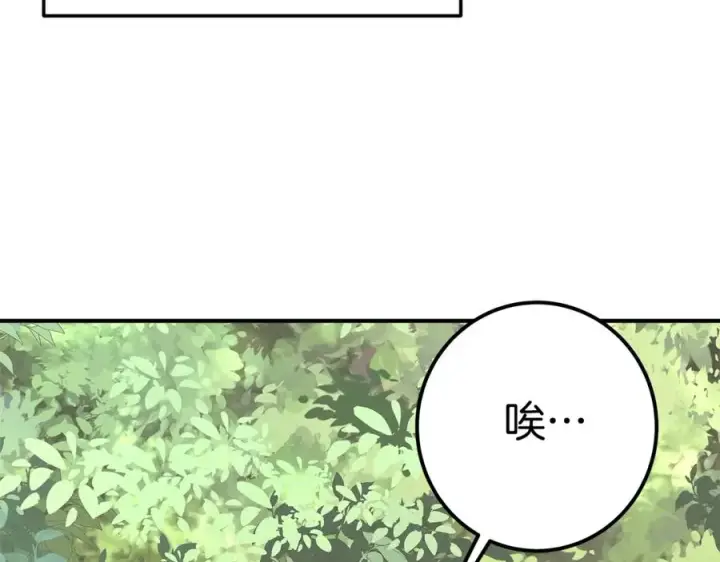 《神的打工世界》第49话 另一场异变图191