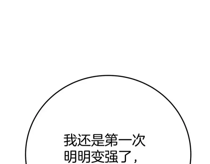 《神的打工世界》第49话 另一场异变图195
