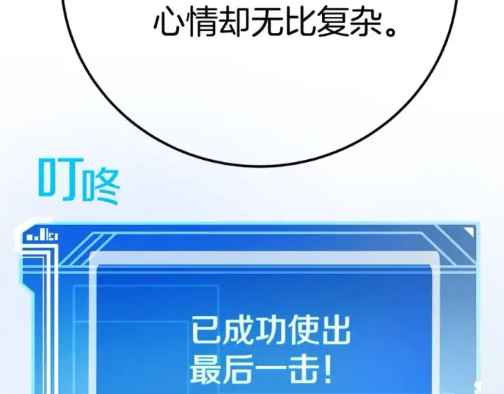 《神的打工世界》第49话 另一场异变图196