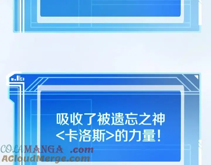 《神的打工世界》第49话 另一场异变图197