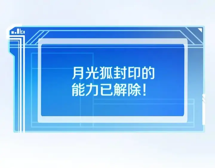《神的打工世界》第49话 另一场异变图199