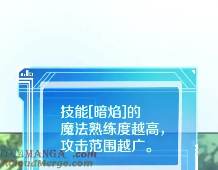 《神的打工世界》第49话 另一场异变图201