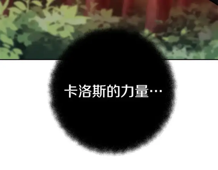 《神的打工世界》第49话 另一场异变图204