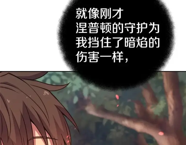 《神的打工世界》第49话 另一场异变图206