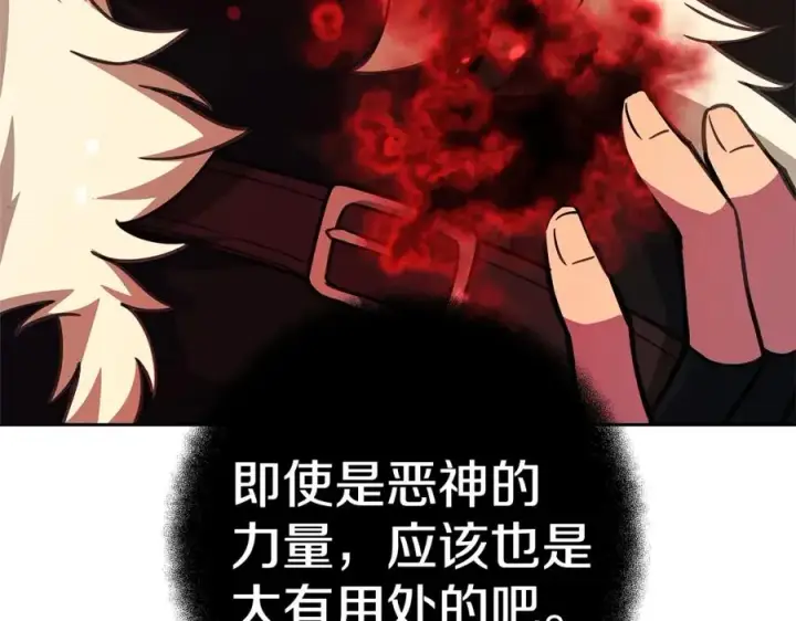 《神的打工世界》第49话 另一场异变图208