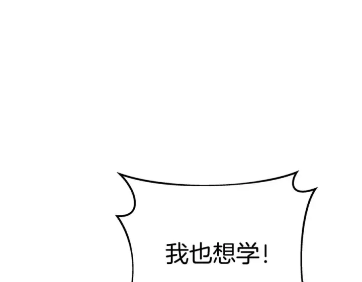 《神的打工世界》第49话 另一场异变图214