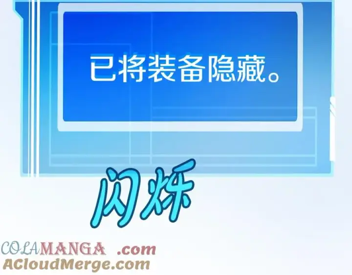 《神的打工世界》第49话 另一场异变图217