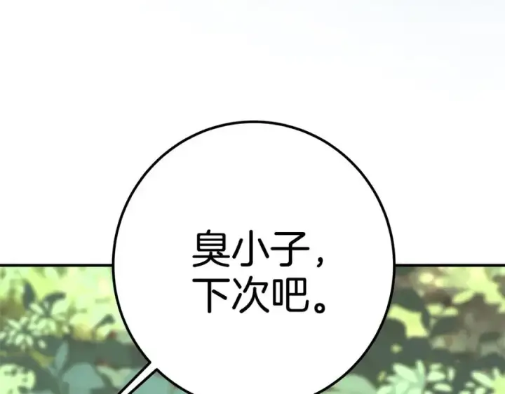 《神的打工世界》第49话 另一场异变图218
