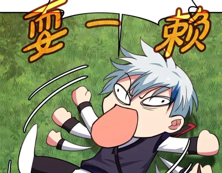《神的打工世界》第49话 另一场异变图223