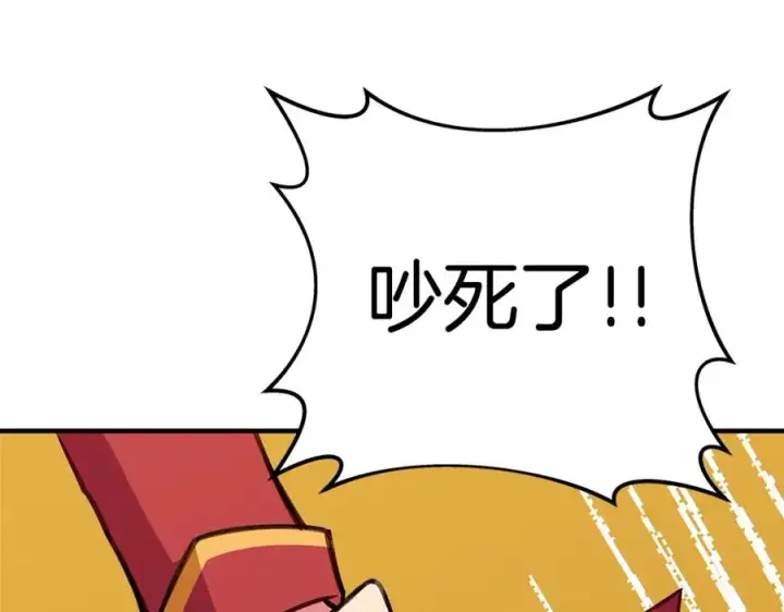 《神的打工世界》第49话 另一场异变图227