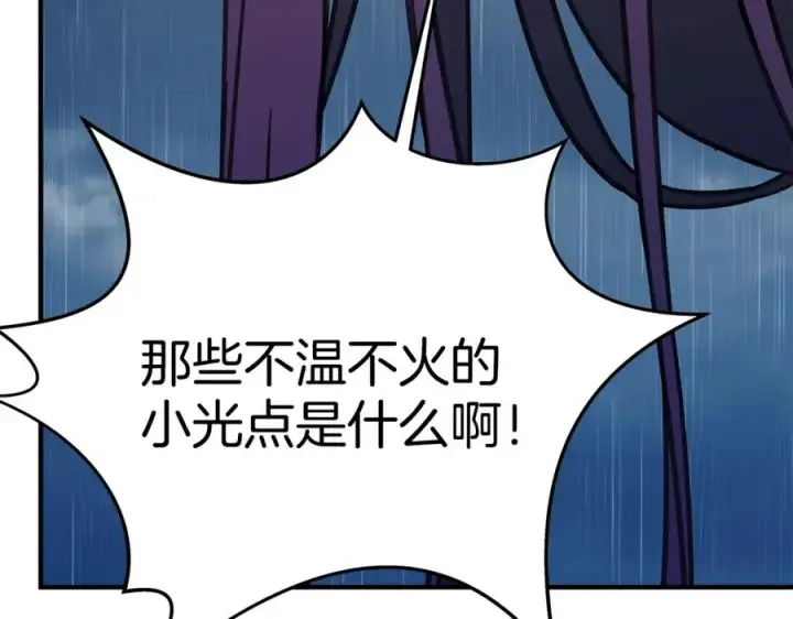 《神的打工世界》第49话 另一场异变图23