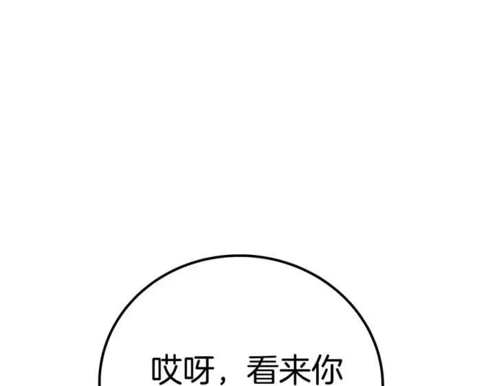 《神的打工世界》第49话 另一场异变图234