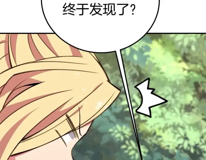 《神的打工世界》第49话 另一场异变图235