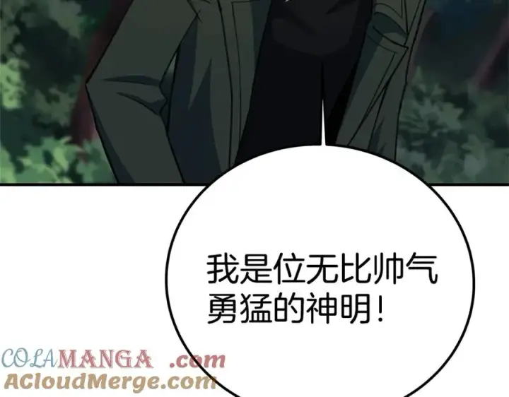 《神的打工世界》第49话 另一场异变图237