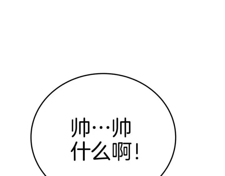 《神的打工世界》第49话 另一场异变图240