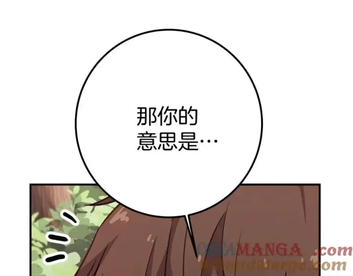 《神的打工世界》第49话 另一场异变图245