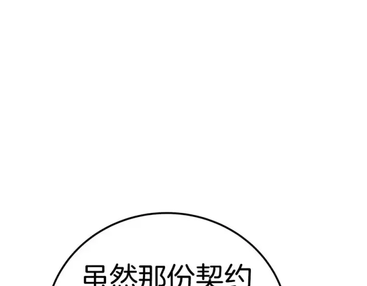 《神的打工世界》第49话 另一场异变图248