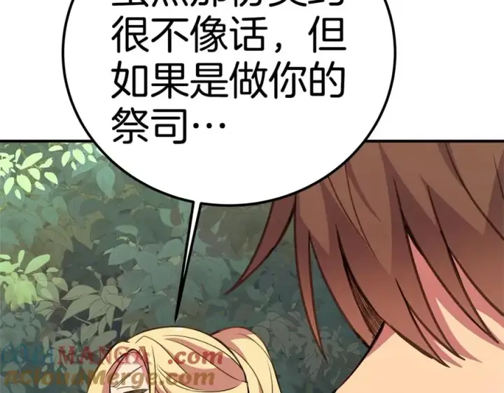 《神的打工世界》第49话 另一场异变图249